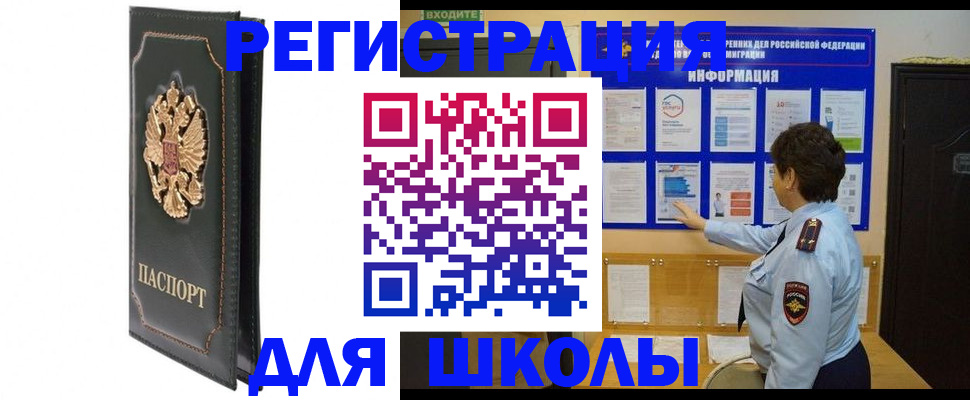 где прописаться в Алдане