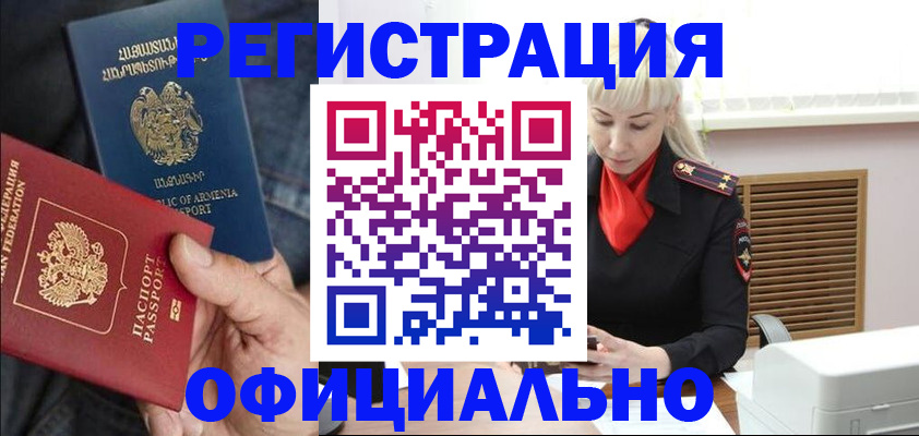 прописка паспорт в Алдане