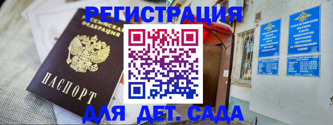 прописка для кредита в Алдане