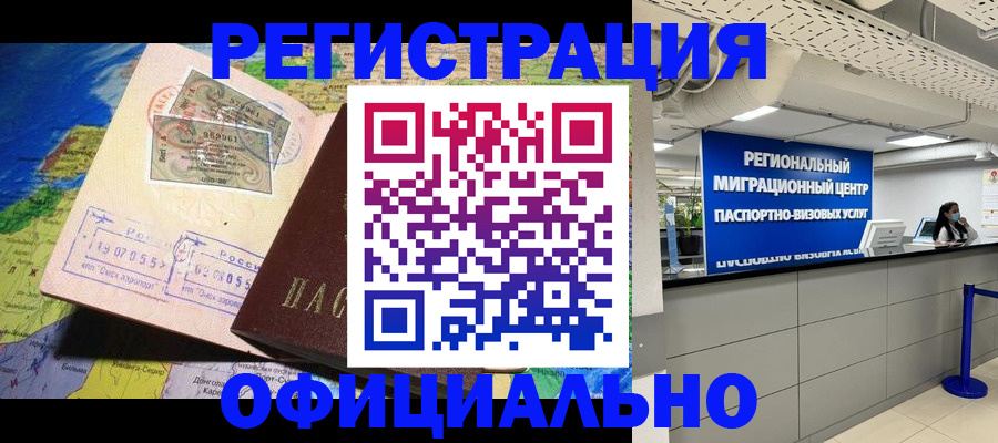 прописка в квартире в Алдане