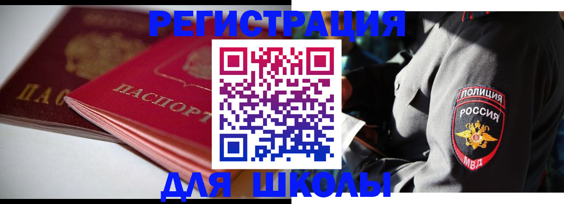 временная регистрация недорого в Алдане