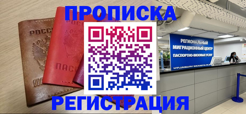 регистрация для школы в Алдане