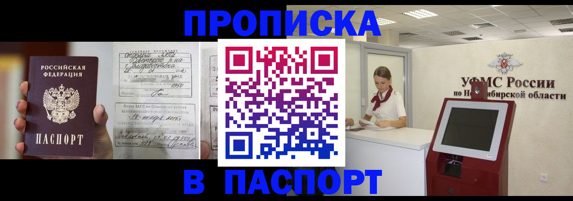 временная регистрация в Алдане