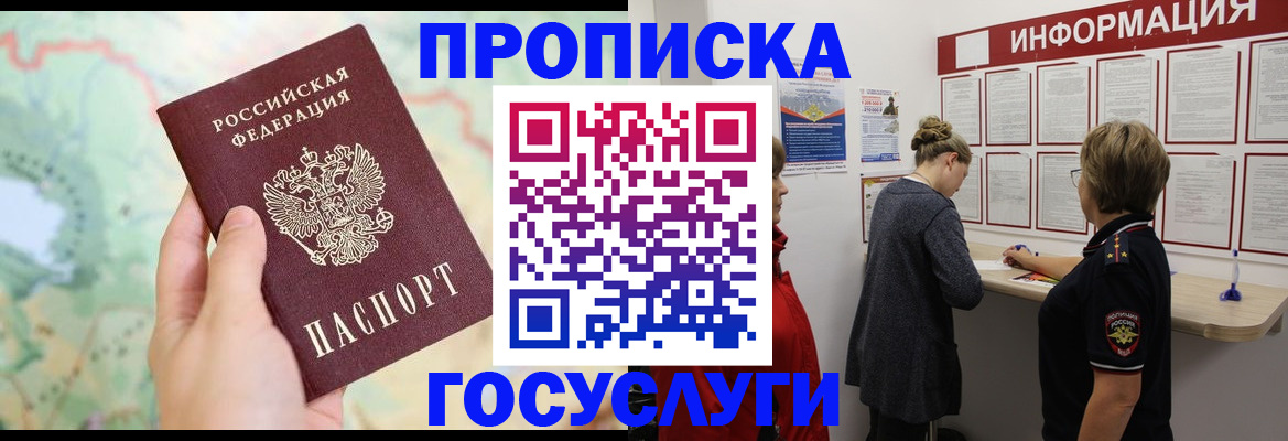 временная регистрация адрес в Алдане