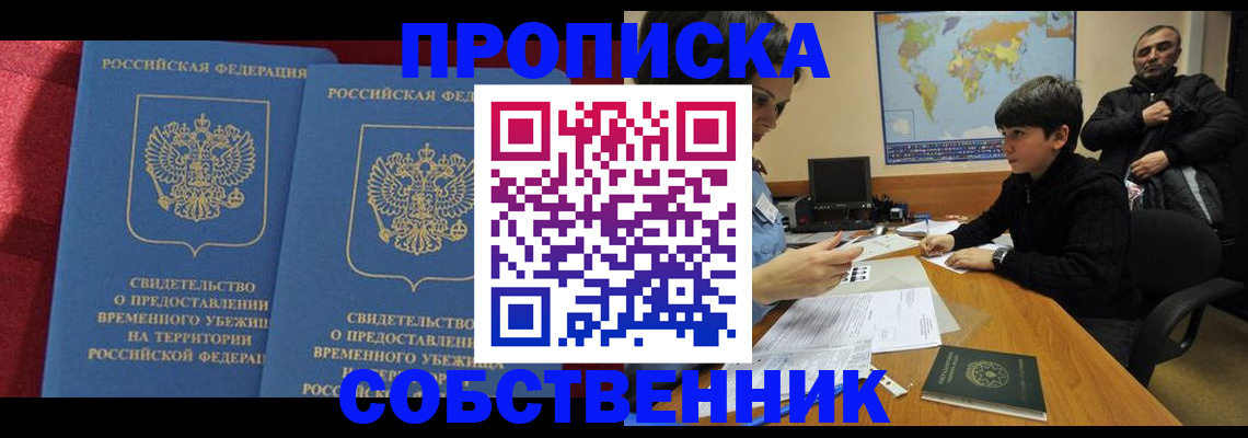 временная регистрация госуслуги в Алдане