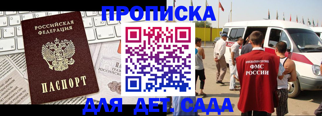 миграционный учет в Алдане